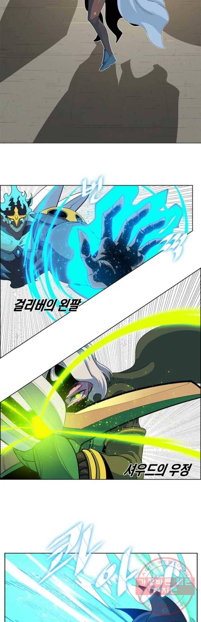 후크 217화 윈터위 파트5 4