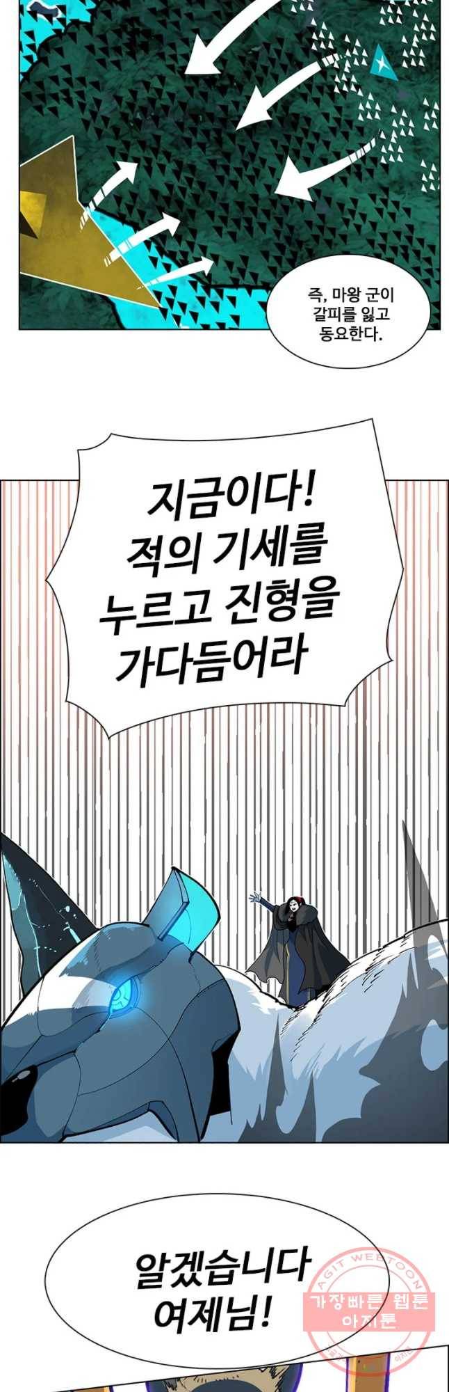 후크 217화 윈터위 파트5 9