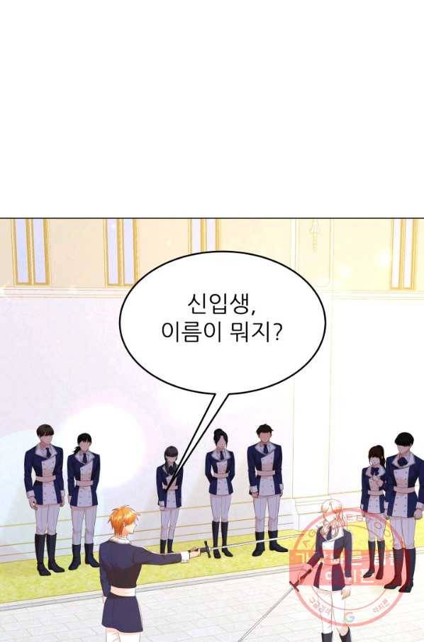 악역도 귀찮아서 22화 1