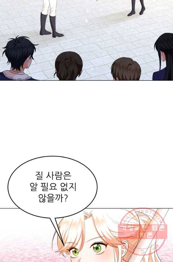악역도 귀찮아서 22화 2