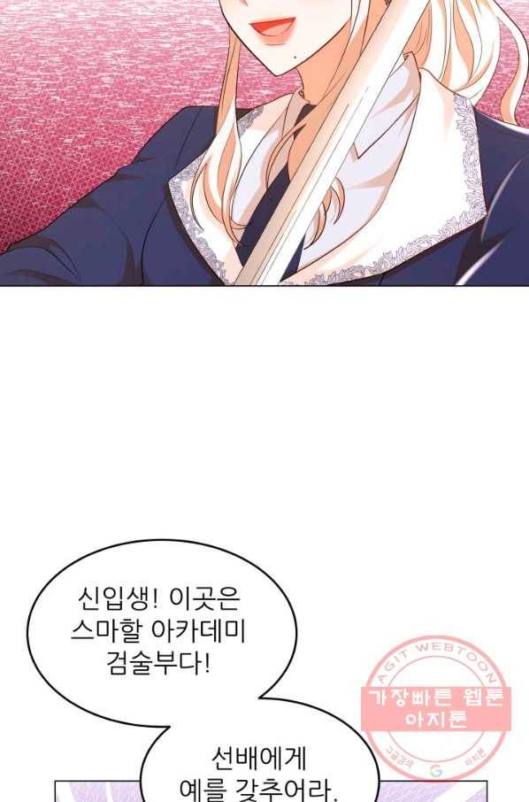악역도 귀찮아서 22화 3