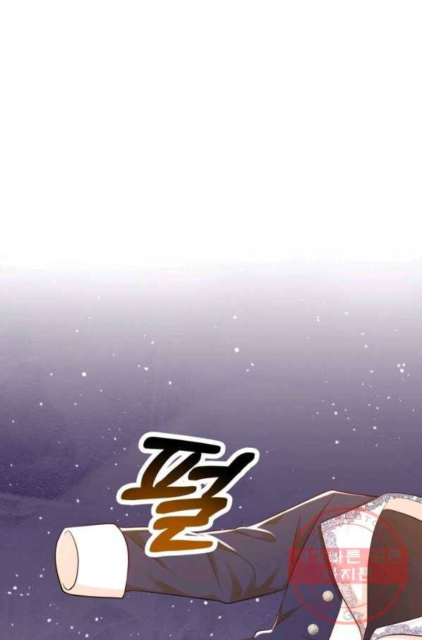 악역도 귀찮아서 22화 7
