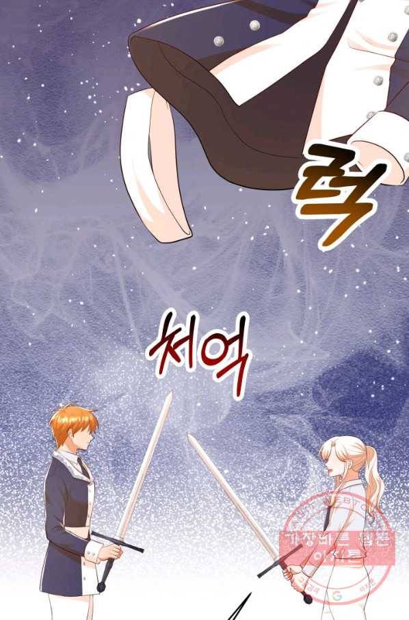 악역도 귀찮아서 22화 8