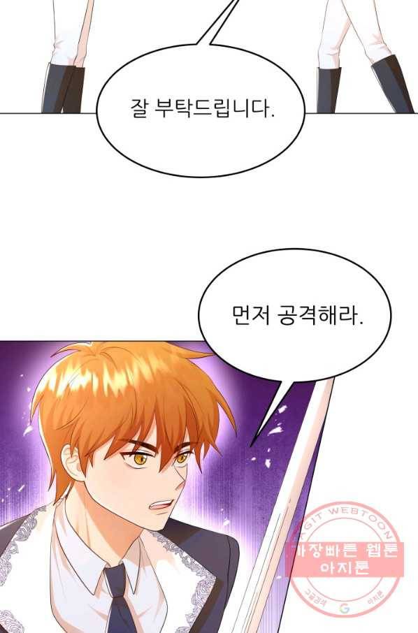 악역도 귀찮아서 22화 9