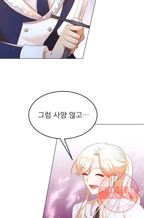 악역도 귀찮아서 22화 10
