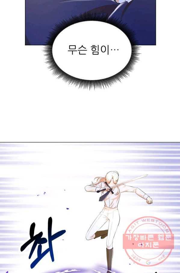 악역도 귀찮아서 22화 15