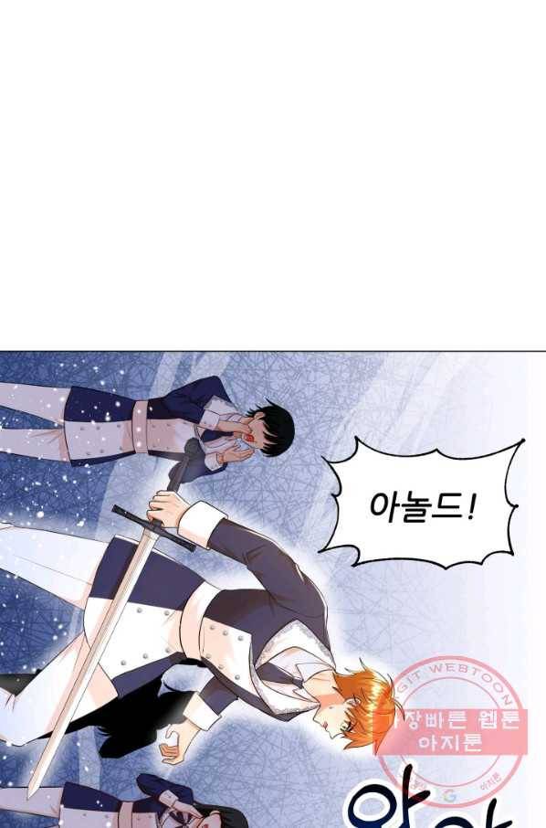 악역도 귀찮아서 22화 18