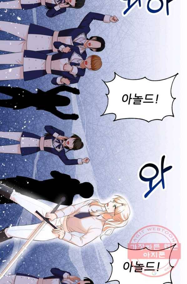 악역도 귀찮아서 22화 19