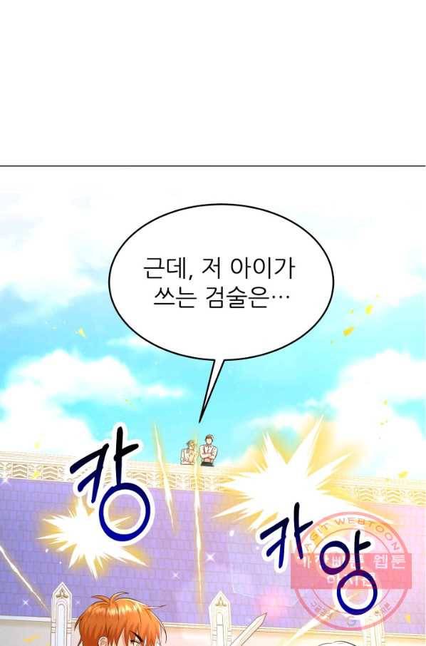 악역도 귀찮아서 22화 24