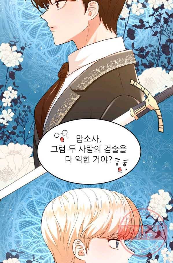 악역도 귀찮아서 22화 31
