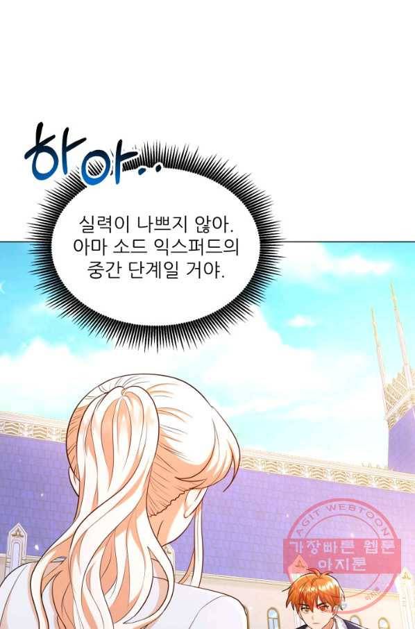 악역도 귀찮아서 22화 34