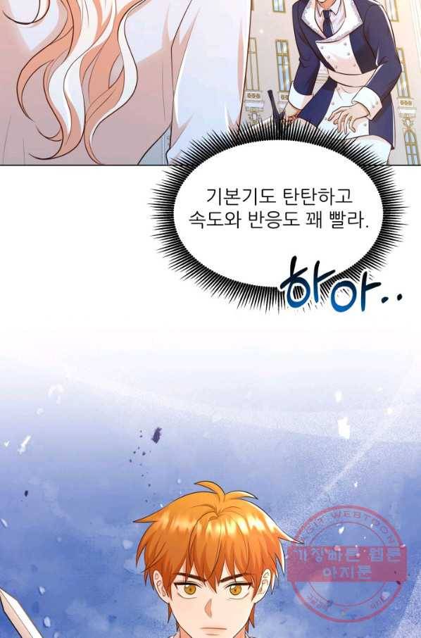 악역도 귀찮아서 22화 35