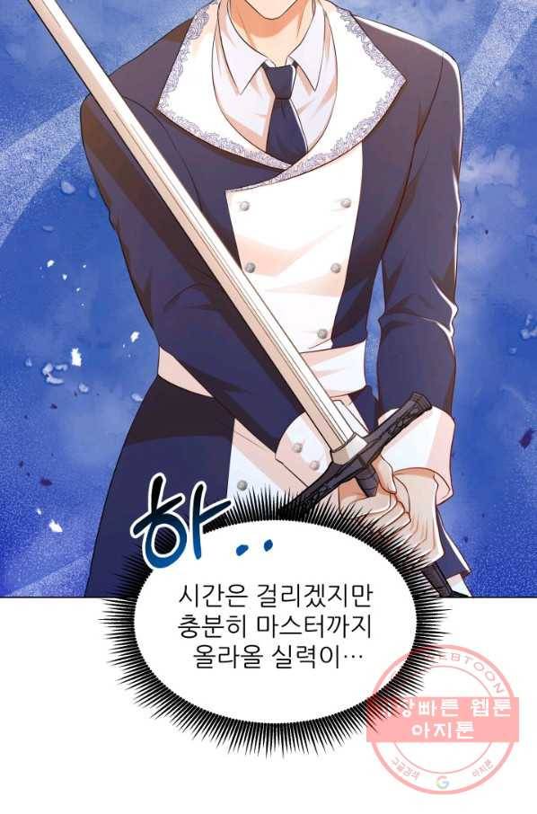 악역도 귀찮아서 22화 36