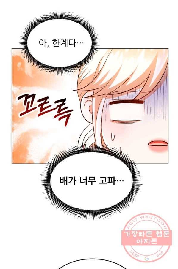 악역도 귀찮아서 22화 38