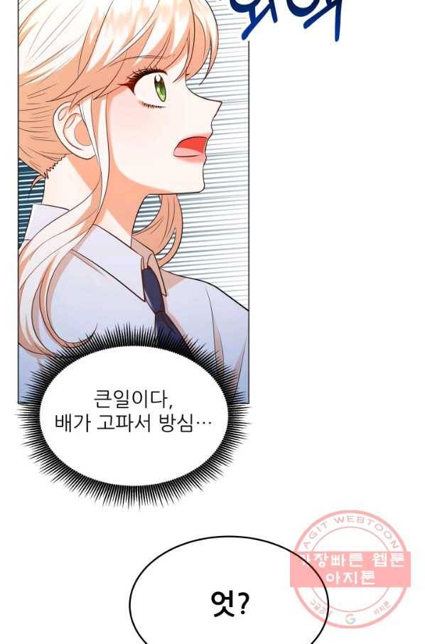 악역도 귀찮아서 22화 41