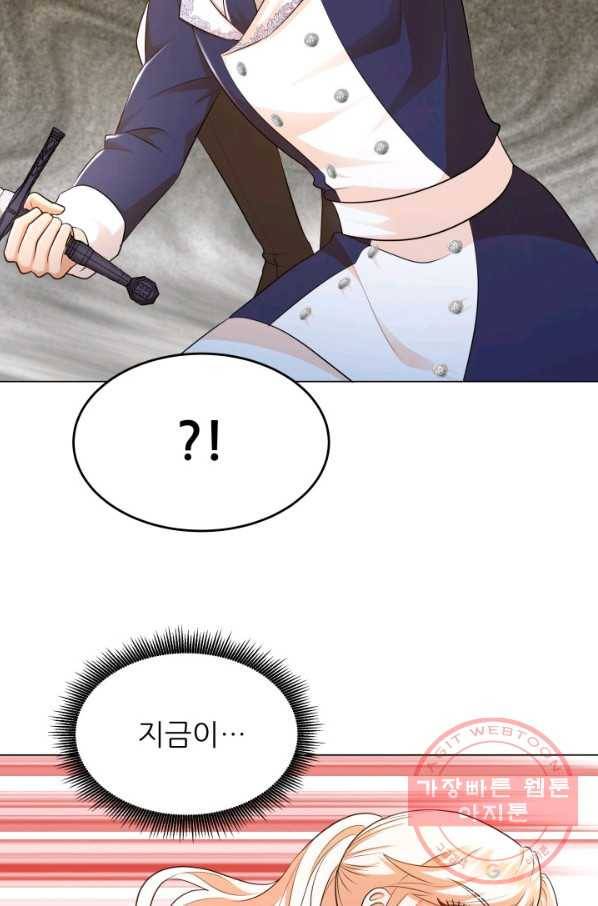 악역도 귀찮아서 22화 44