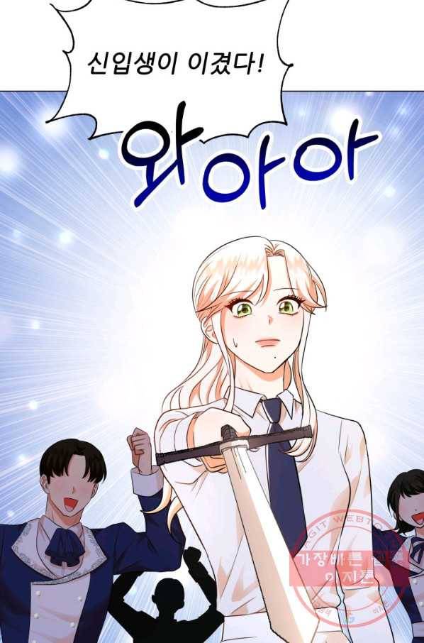 악역도 귀찮아서 22화 52