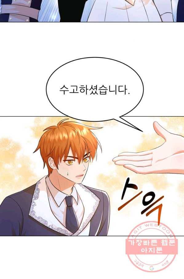 악역도 귀찮아서 22화 53