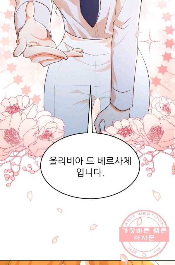 악역도 귀찮아서 22화 55