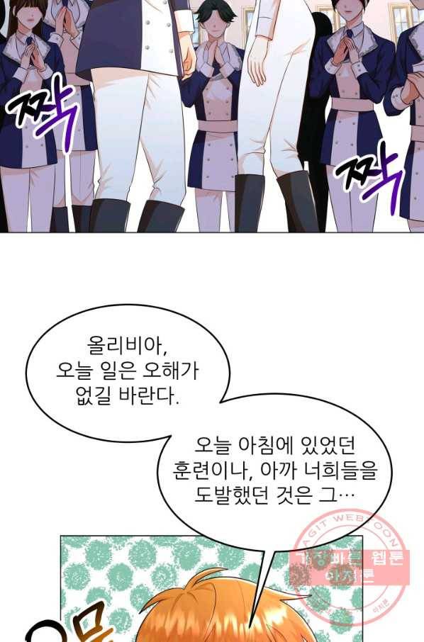 악역도 귀찮아서 22화 59