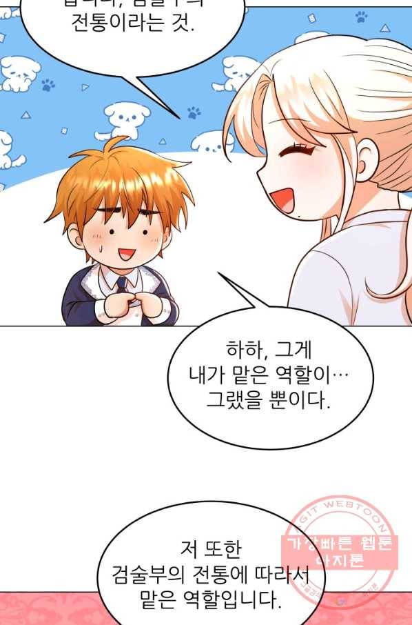 악역도 귀찮아서 22화 61