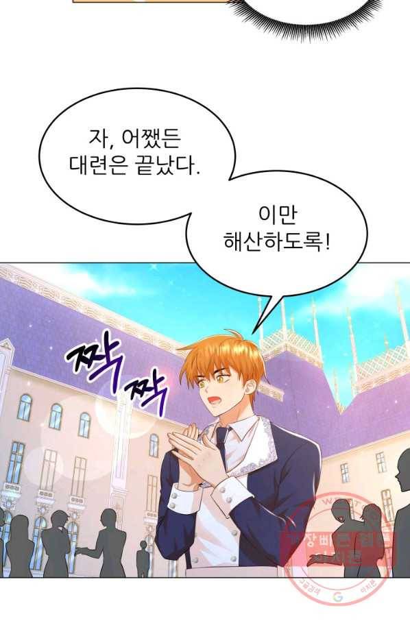 악역도 귀찮아서 22화 64
