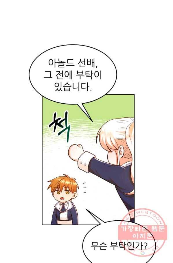 악역도 귀찮아서 22화 65