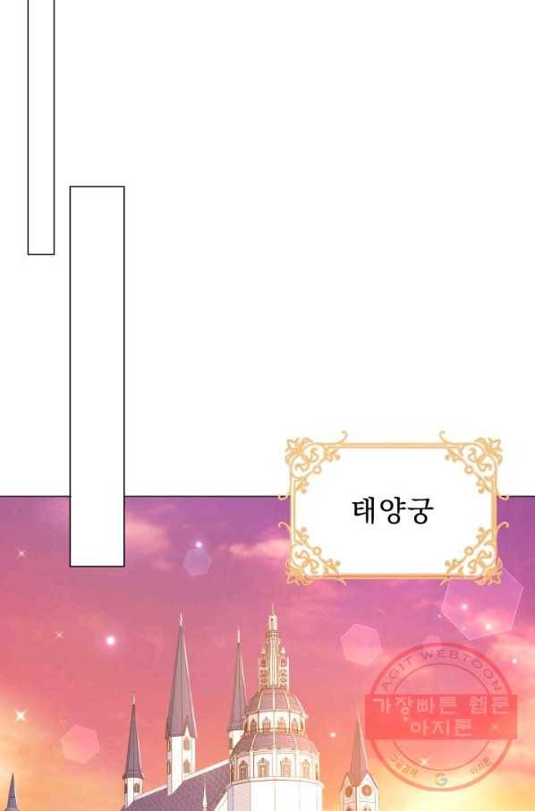 악역도 귀찮아서 22화 69