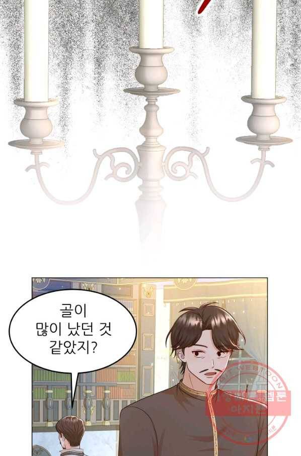 악역도 귀찮아서 22화 75