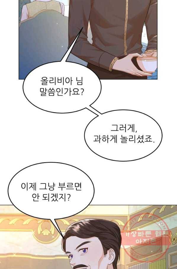 악역도 귀찮아서 22화 76