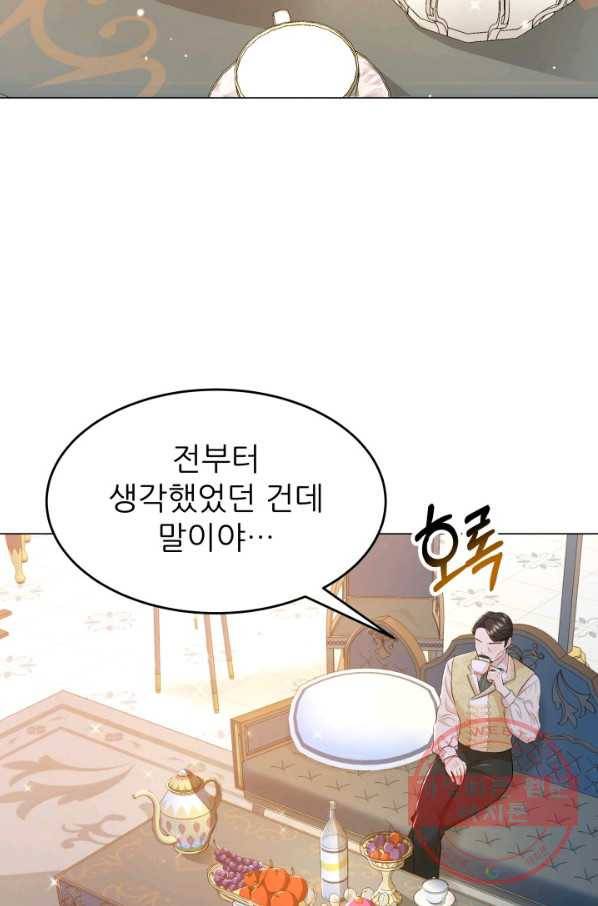 악역도 귀찮아서 22화 83