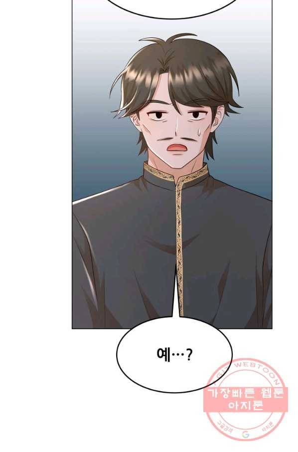 악역도 귀찮아서 22화 85