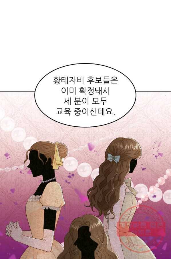 악역도 귀찮아서 22화 86