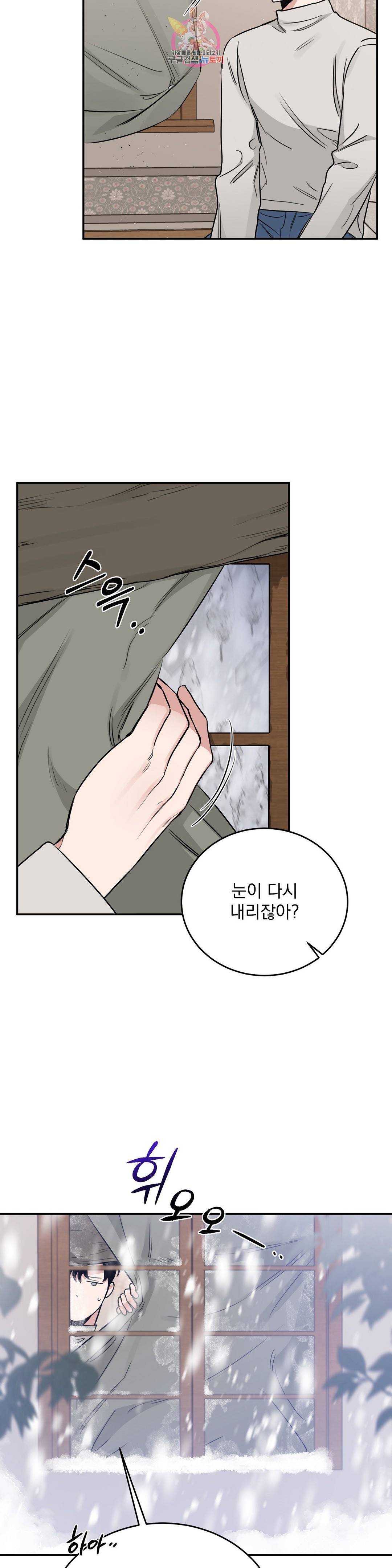 장미와 샴페인 28화 3