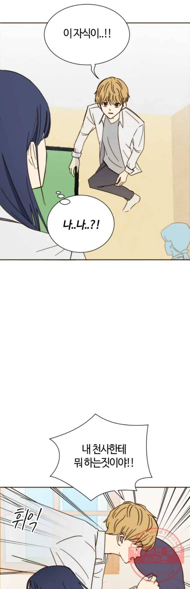 동솔동 아이들 5화 6