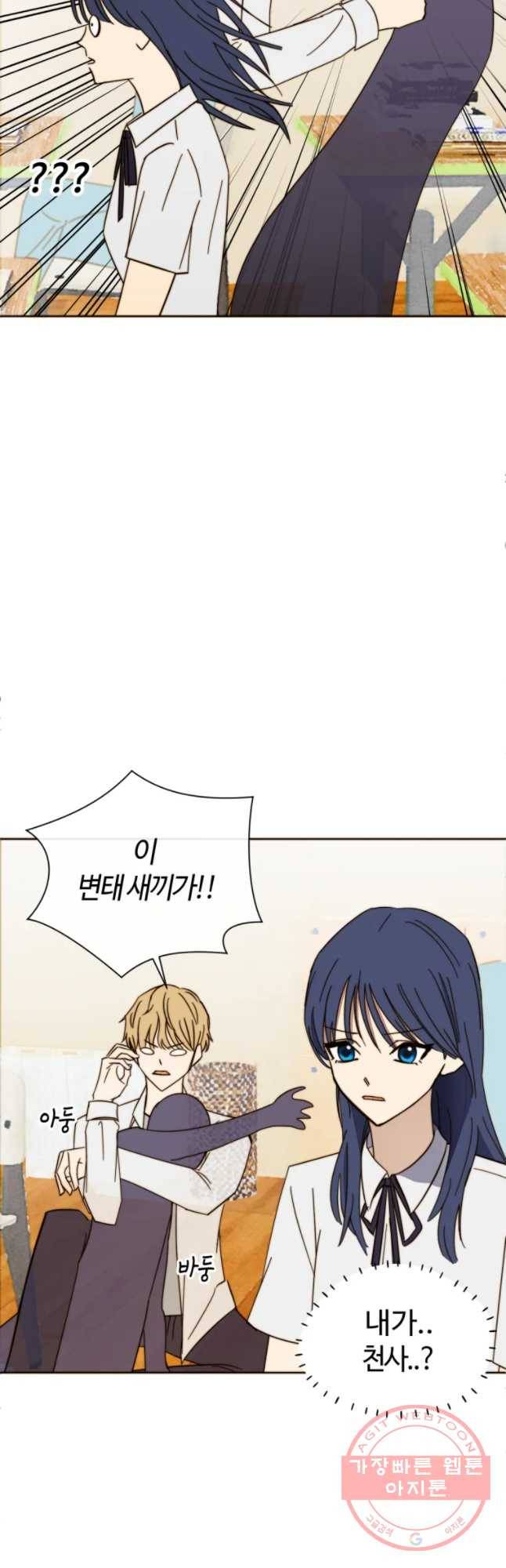 동솔동 아이들 5화 7