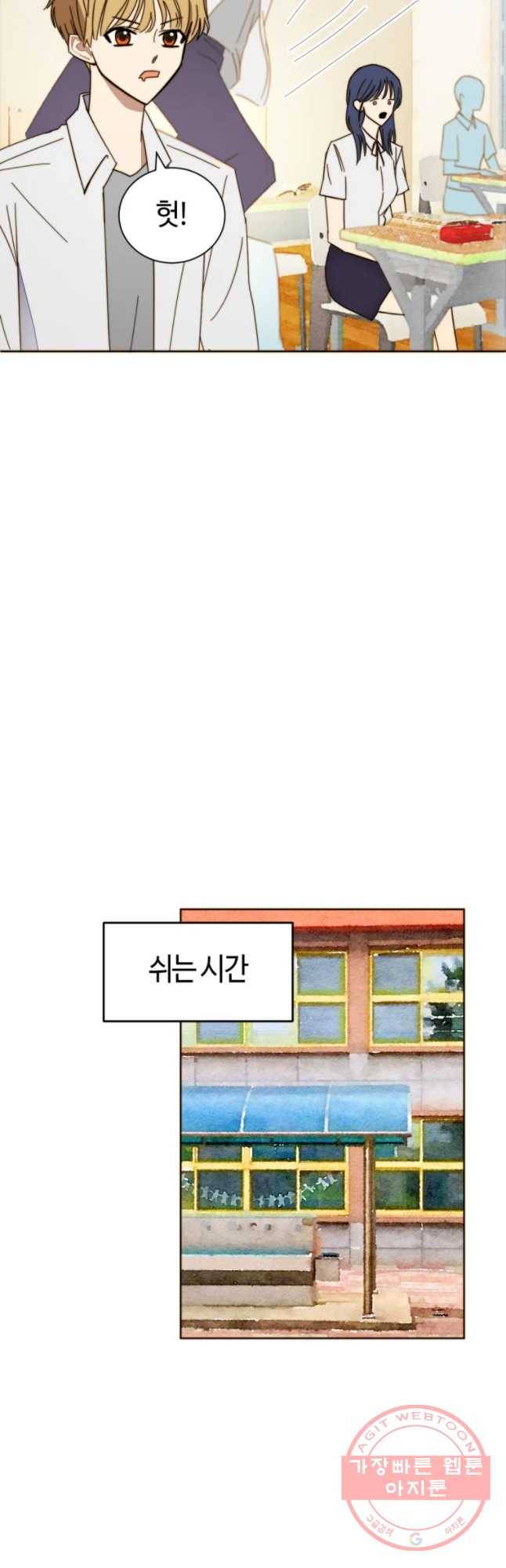 동솔동 아이들 5화 9