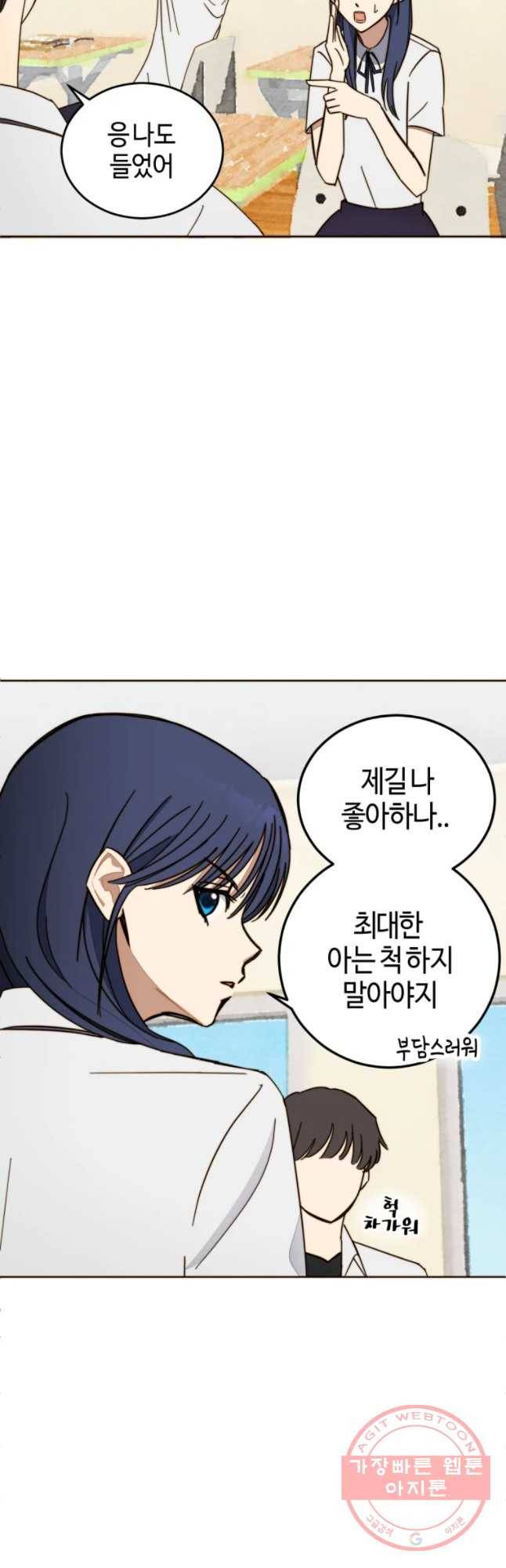 동솔동 아이들 5화 11