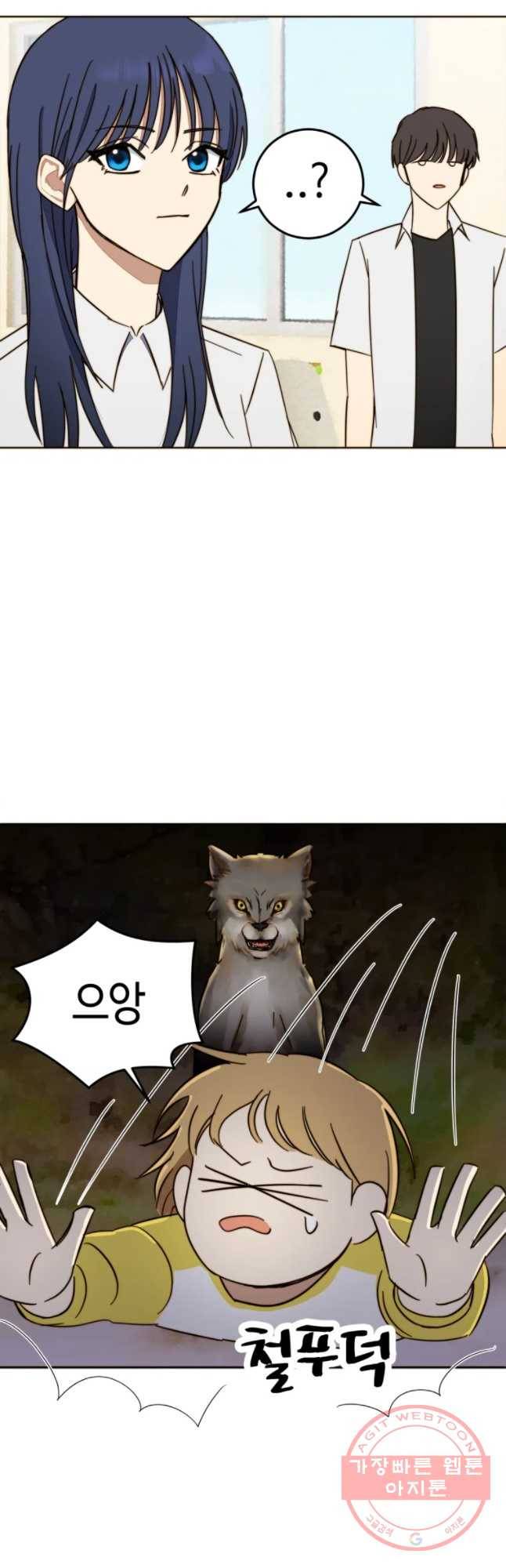 동솔동 아이들 5화 14