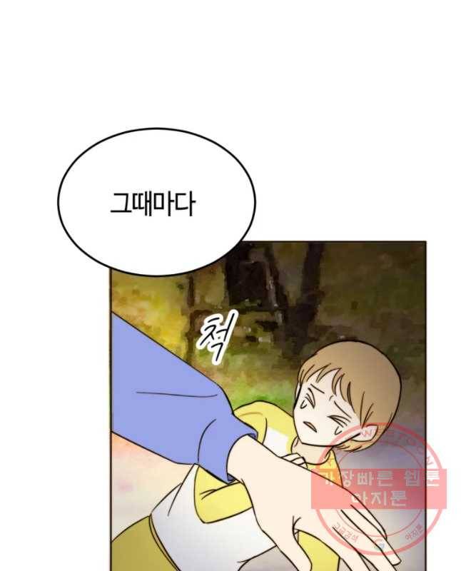 동솔동 아이들 5화 15
