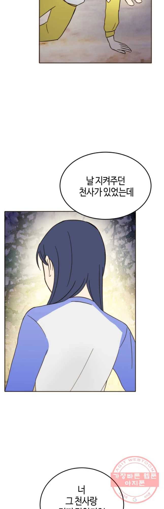 동솔동 아이들 5화 16