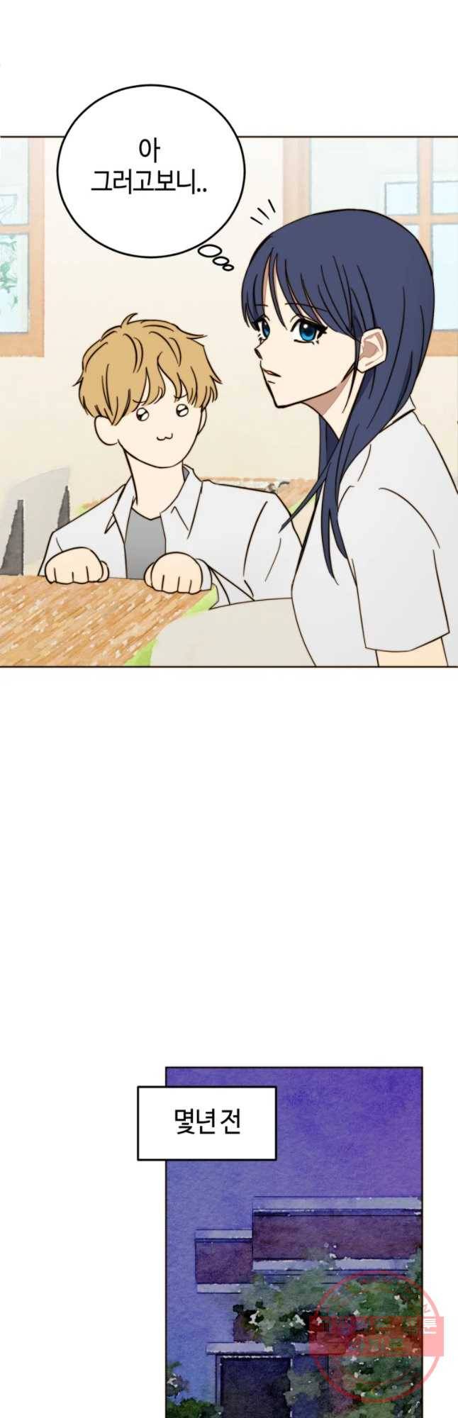 동솔동 아이들 5화 18