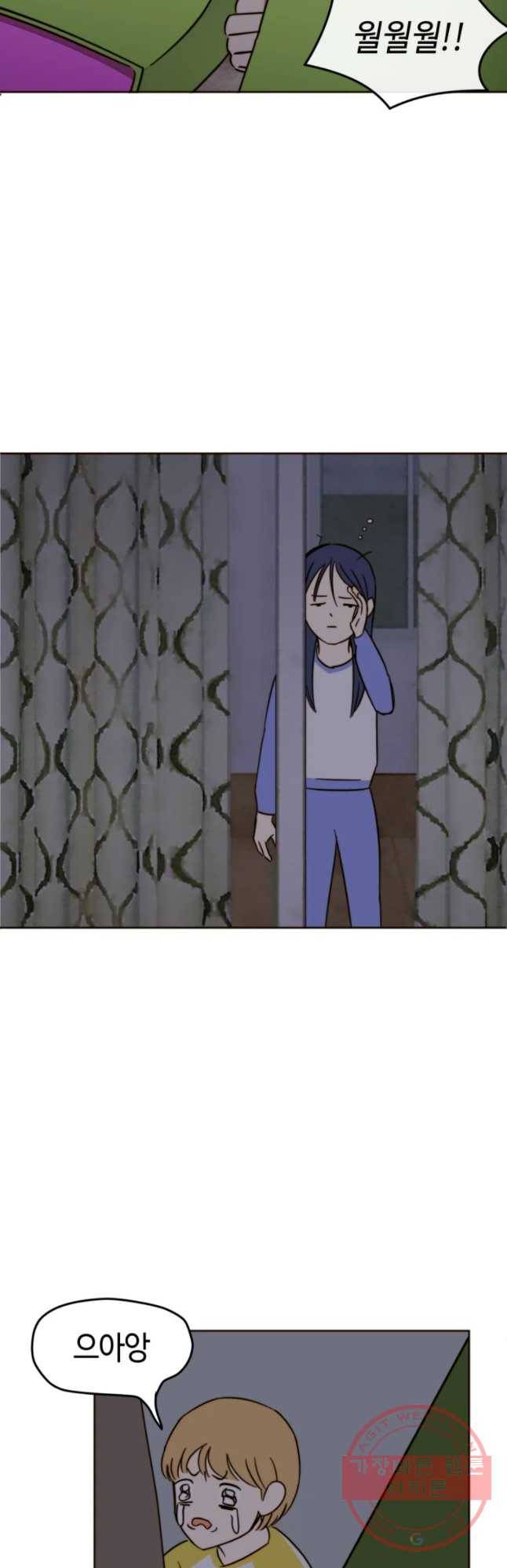 동솔동 아이들 5화 20
