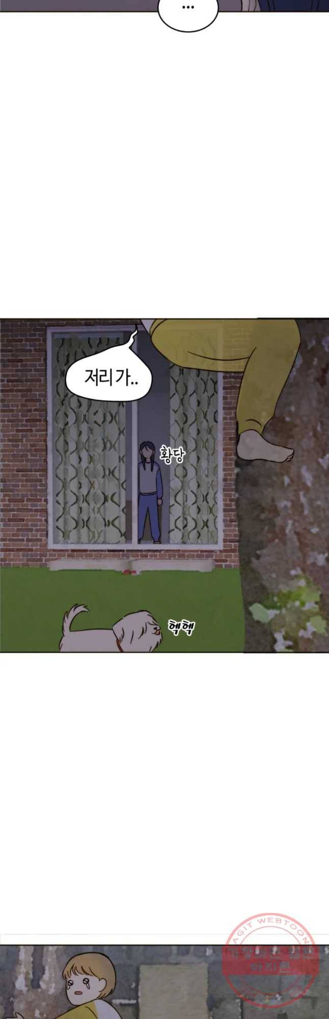 동솔동 아이들 5화 22