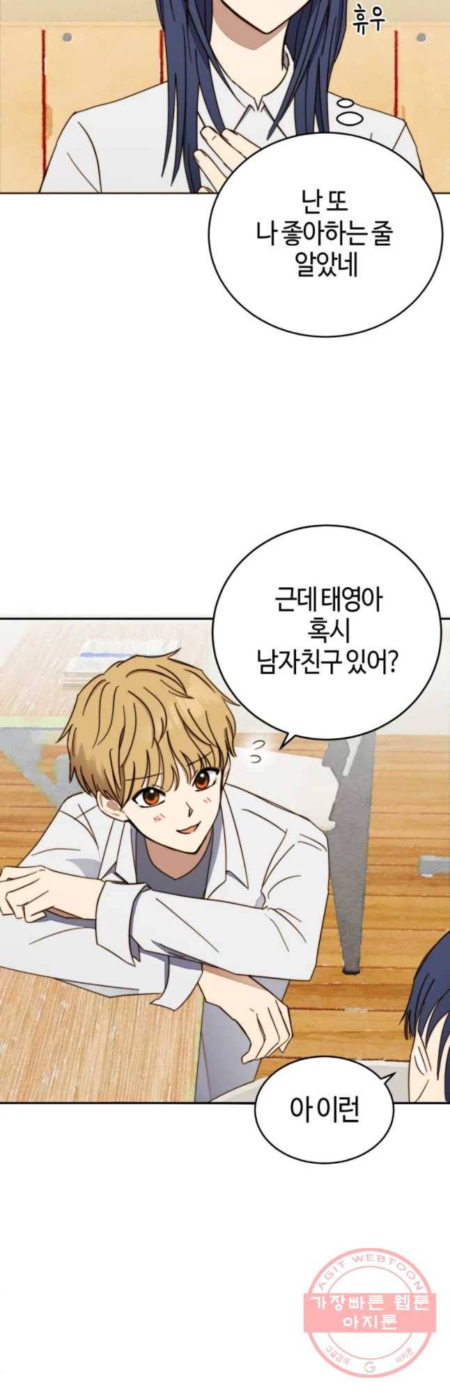 동솔동 아이들 5화 24