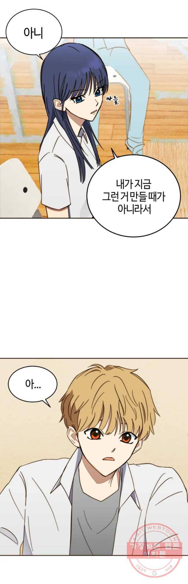 동솔동 아이들 5화 25