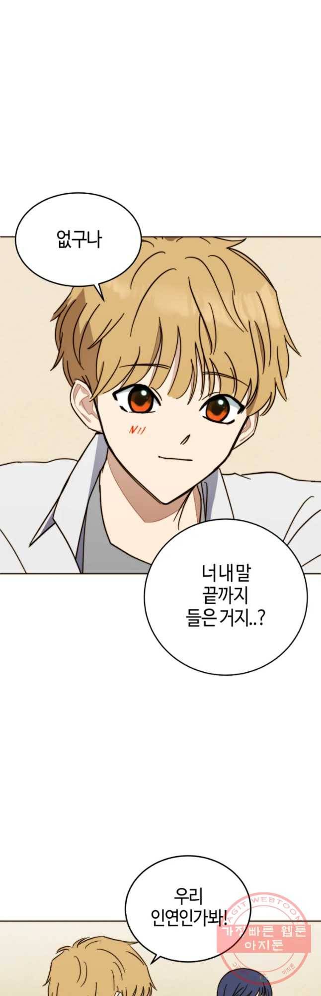 동솔동 아이들 5화 26