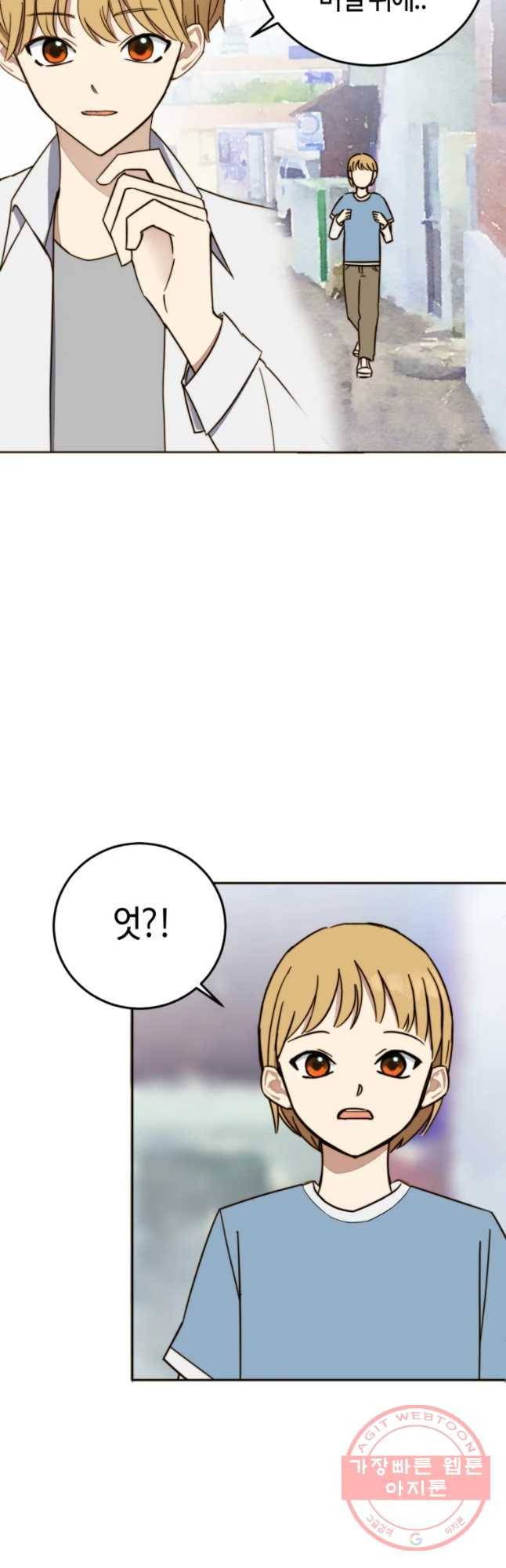 동솔동 아이들 5화 28
