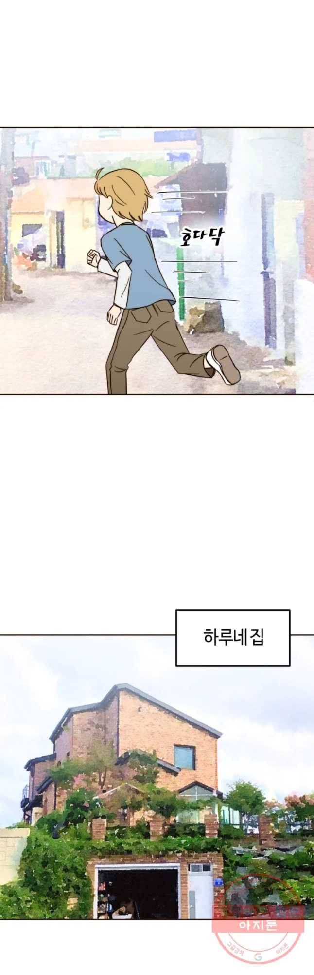 동솔동 아이들 5화 32