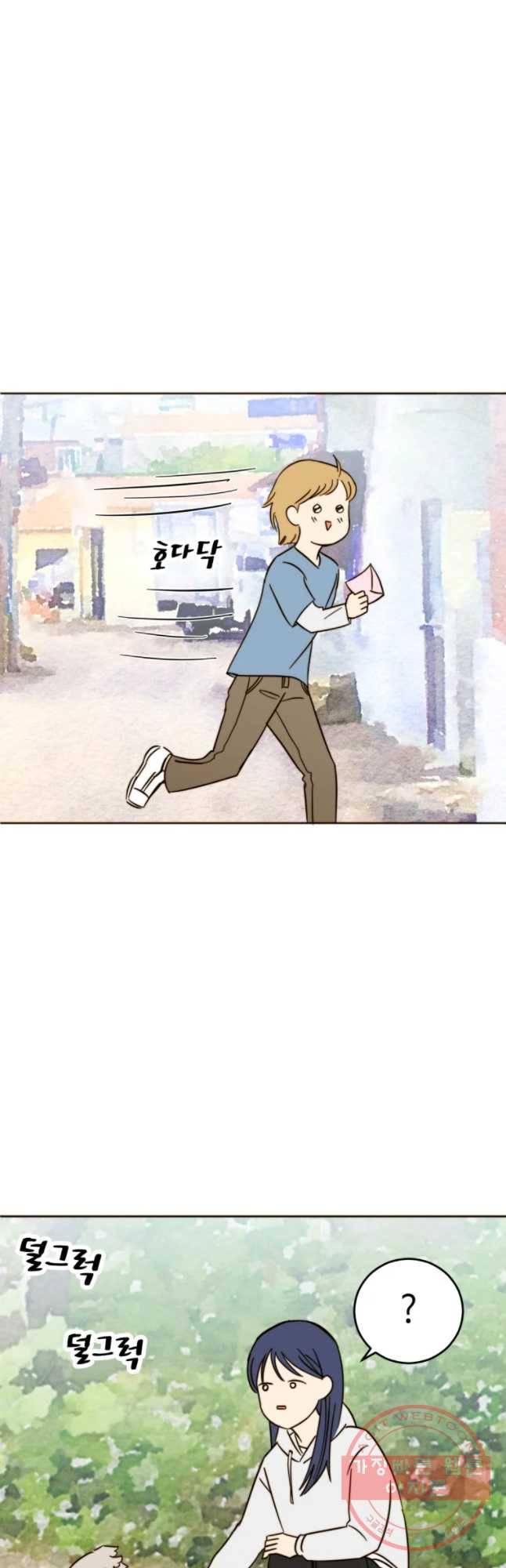 동솔동 아이들 5화 34